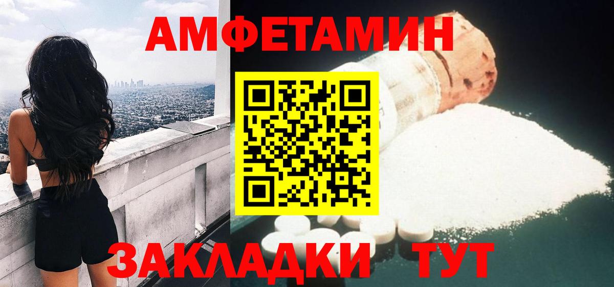 Грязи  АМФЕТАМИН VHQ  АМФЕТАМИН  Вход с VPN 