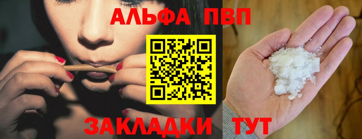 A PVP СК КРИС  даркнет сайт  Грязи  А ПВП СК КРИС  Alpha PVP крисы CK  Вход с VPN  А ПВП 