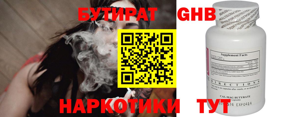 Грязи  Бутират буратино  Вход с VPN 