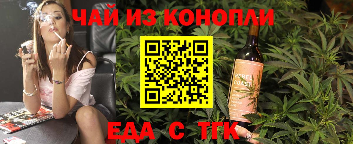 Печенье с ТГК конопля  Вход с VPN  Грязи 