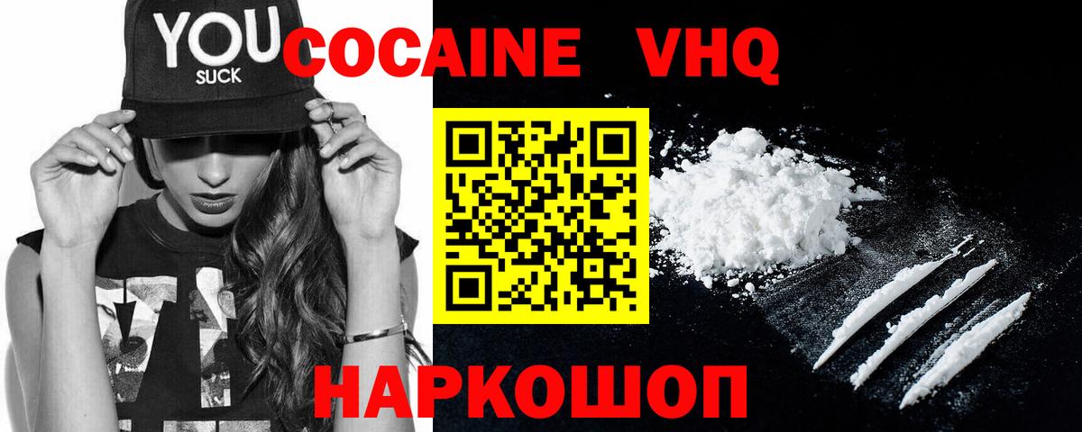 Cocaine Боливия  Вход с VPN  Грязи 