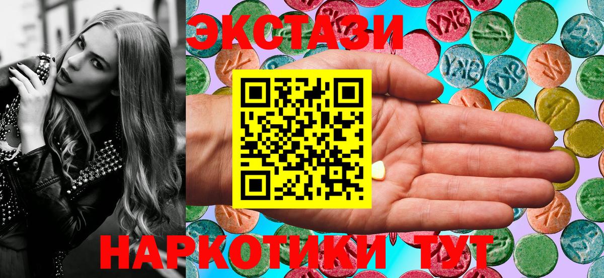 ЭКСТАЗИ  гидра зеркало  ЭКСТАЗИ диски  Вход с VPN  Грязи  Ecstasy ешки 