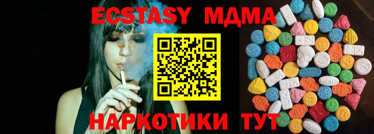 Экстази ешки Грязи