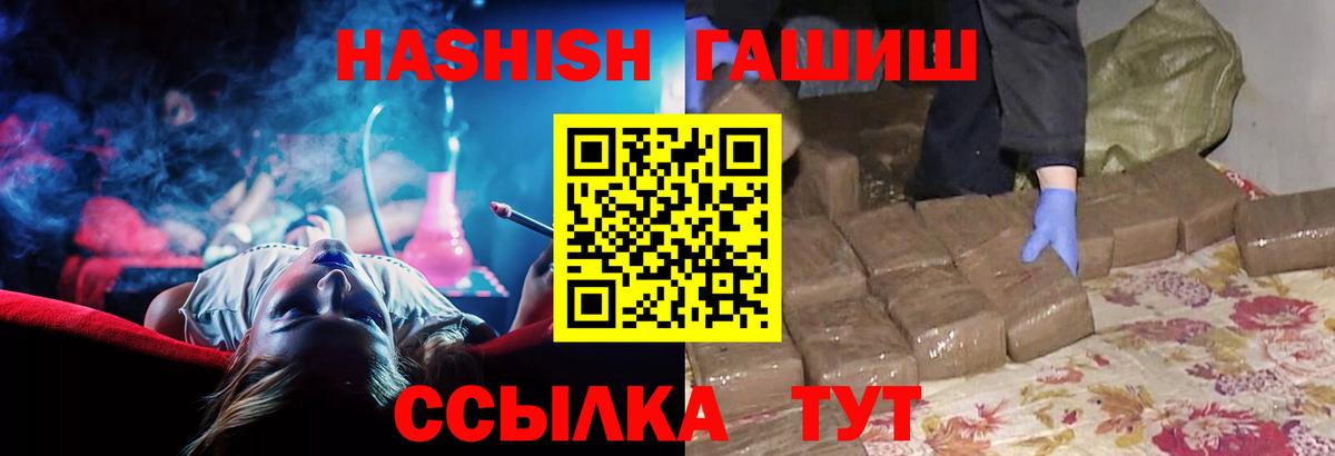 ГАШ Cannabis  ГАШ Premium  Грязи  Вход с VPN 