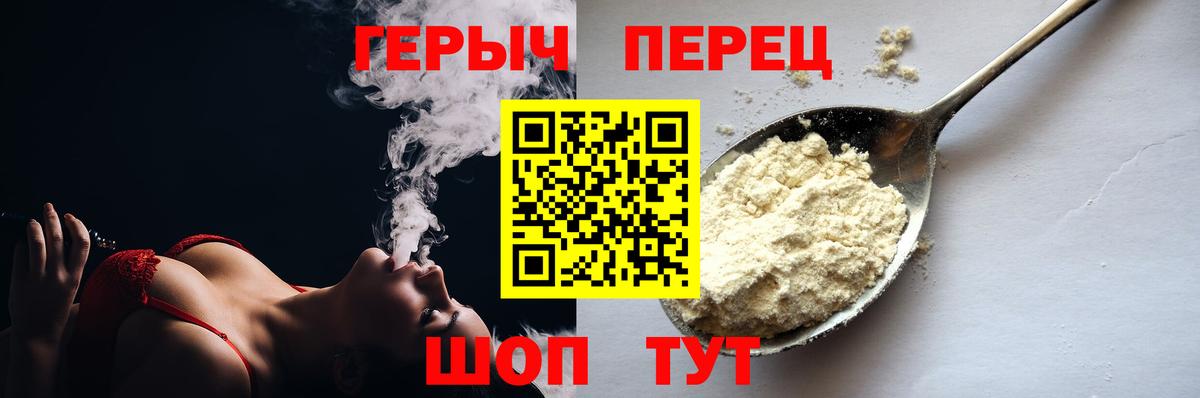 ГЕРОИН афганец Грязи