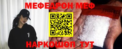 мефедрон Гагарин