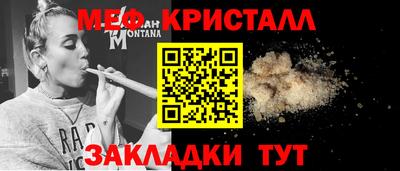 мефедрон Гагарин