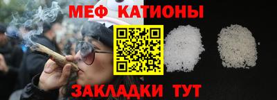 мефедрон Гагарин