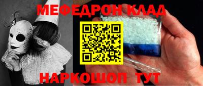 мефедрон Гагарин