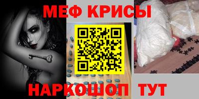 мефедрон Гагарин