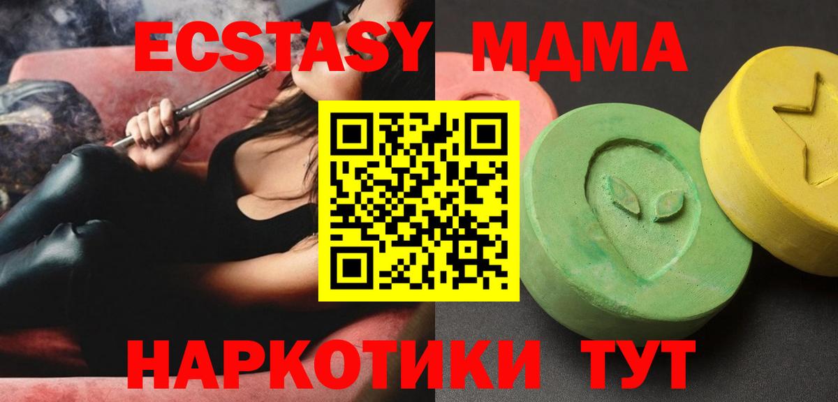 MDMA crystal Грязи