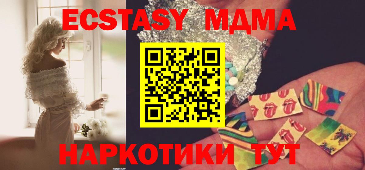 MDMA crystal  Вход с VPN  МДМА Molly  Грязи 
