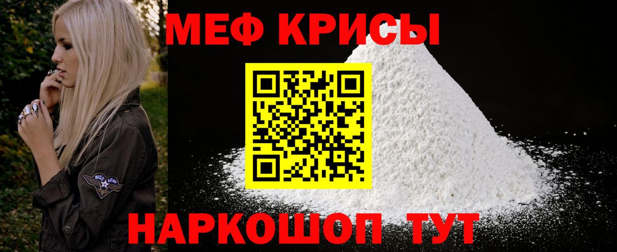 Грязи  МЯУ-МЯУ мука  Меф  Меф  ОМГ ОМГ вход  МЕФ мяу мяу  Вход с VPN 