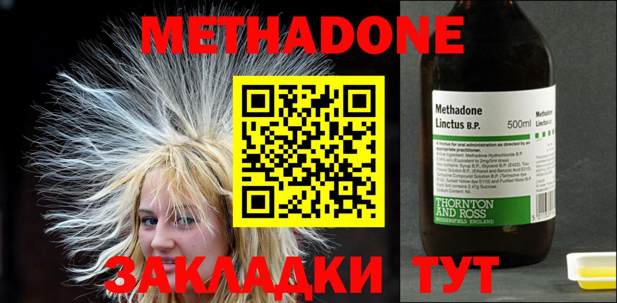 Грязи  Метадон кристалл  Вход с VPN 