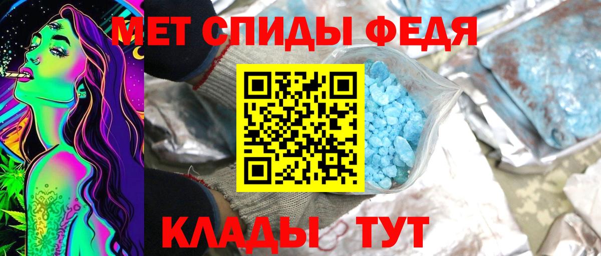 Метамфетамин  МЕТАМФЕТАМИН Methamphetamine  Вход с VPN  Грязи 