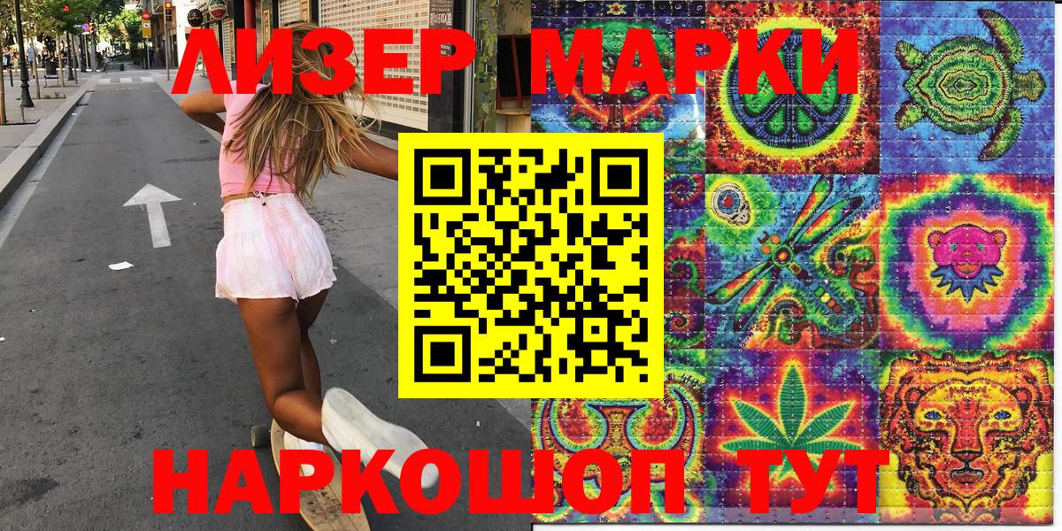 Марки 25I-NBOMe 1,8мг  Марки 25I-NBOMe 1,8мг  Наркотические марки  Грязи  Вход с VPN 