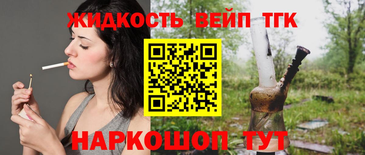ТГК Wax Грязи